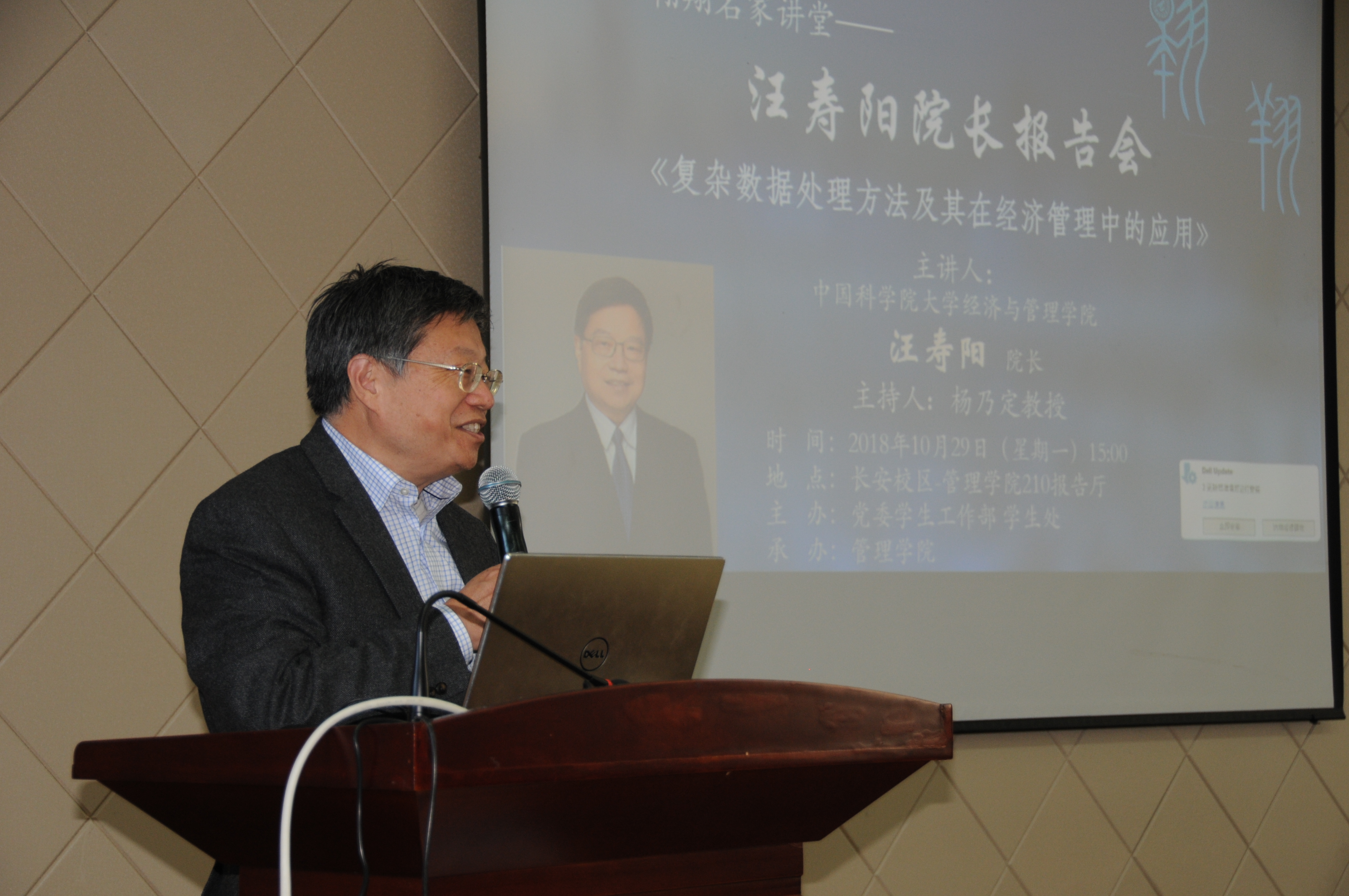 1540961297499_37c957a7-56d6-8ac7-9a55-ba1329da1a6a.jpg 汪寿阳报告会图片1.jpg